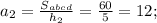 a_2= \frac{S_{abcd}}{h_2}= \frac{60}{5}=12;