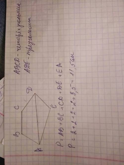 Начертите произвольный выпуклый пятиугольник авсdе и проведите диагональ аd запишите на какие многоу