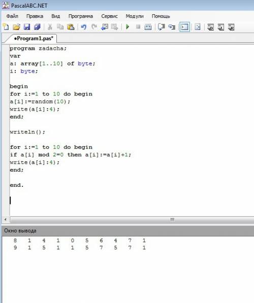 Составьте программу, которая заполняет массив a[1..10] случайными целыми числами в диапазоне от 1 до