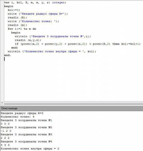Решить в паскаль ввести координаты m точек трехмерного пространства. определить сколько из них лежит