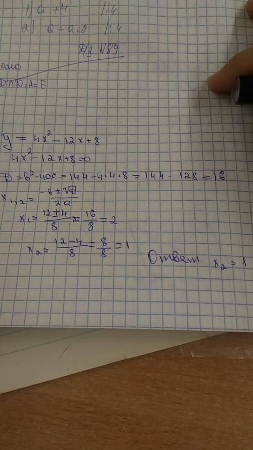 Знайти найменше значення функції у = 4х² - 12х + 8