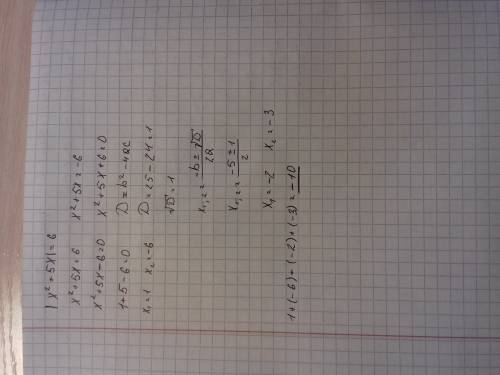 Найдите сумму корней уравнения /х^2+5х/=6