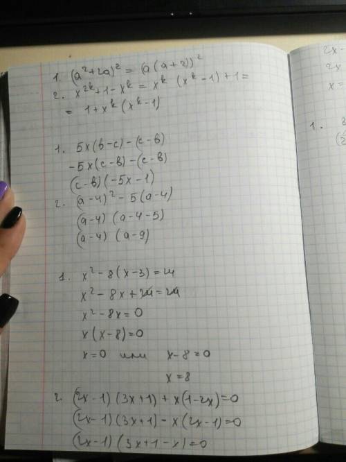 Вынесите за скобки общий множитель: 1.(a^2+2a)^2 2.x^2k+1-x^k, где k- натуральное число представьте