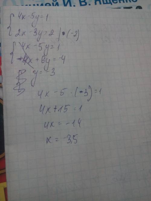 Решите систему уравнений методом сложения : ( 4x-5y=1 ( 2x-3y=2