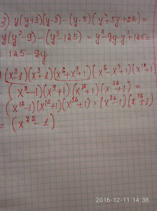 Выражение: 1) (х-2)(х²+2x+4)+(4-x)(x²+4x+16)=? 2)(x+3)(x²-3x+9)-x(x-4)(x+4)=? 3)y(y+3)(y--5)(y²+5y+2