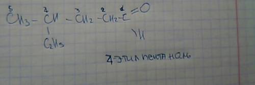 Назовите альдегид ch3ch(c2h5)ch2ch2coh