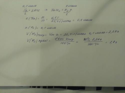Вычислите объем водорода, полученный при взаимодействии 6,5 г цинка с избытком раствора соляной кисл