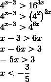 4^х-3> 16^3х решите 10-11 класс