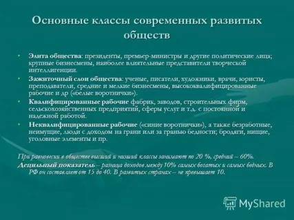 Основные классы современного общества, подскажите