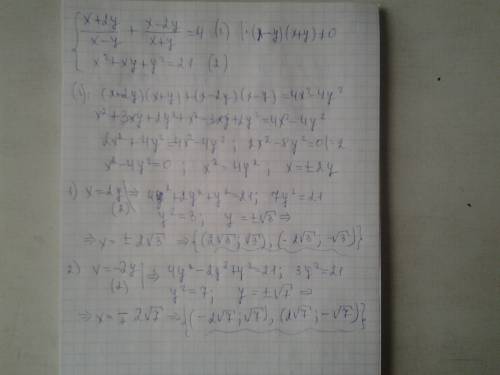 Решить сложную систему уравнений ((х+2y)/(x-y))+((x-2y)/(x+y))=4 x^2 +xy+y^2=21