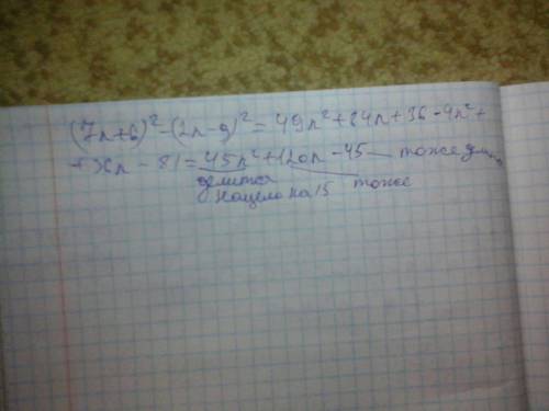 Дайте ответ. докажите, что при любом натуральном n значение выражения: (7n+6)во 2 степени минус (2n-
