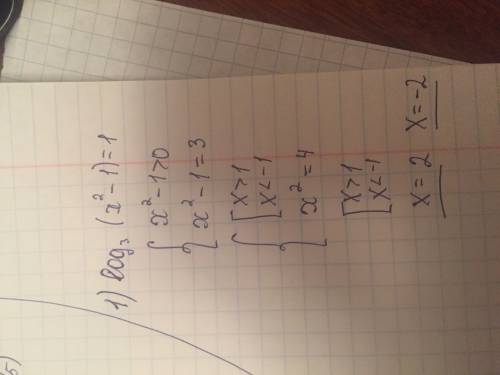 Решите простейшие логарифмические неравенства укажите промежуток содержащие все корни уравнения log3