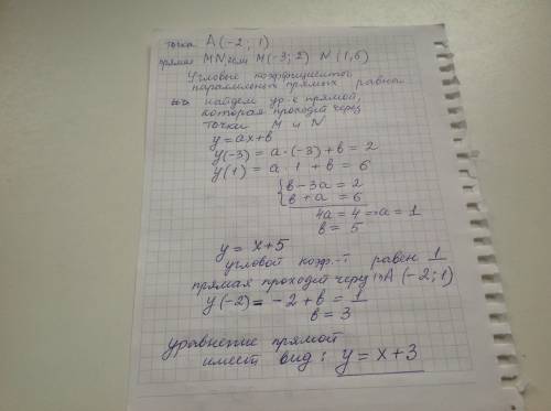 Найти уравнение прямой проходящую через точку а(-2,1) параллельно прямой mn если м ( -3,-2), n (1,6)