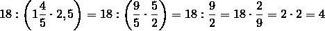 Чему равна высота прямоугольного параллелепипеда,если его длина состовляет 1 4/5 метров а ширина 2,5
