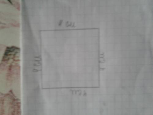 Начертить фигуру площадь которой 4 сантиметров в квадрате