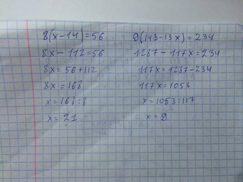 Решите уравнение 8(x-14)=56 9(143-13x)=234