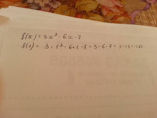 Функция задана формулой f(x)=3xв о 2 степени-6x-7.тогда f(1)? 30 б