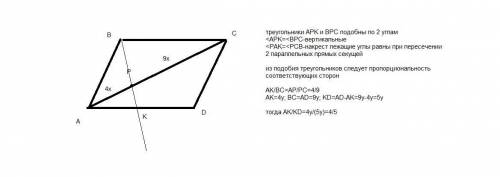 На диагонали ac параллелограмма abcd взята точка p так, что ap: cp = 4: 9. прямые bp и ad пересекают