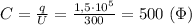 C= \frac{q}{U} = \frac{1,5\cdot 10^5}{300} =500 \ (\Phi)