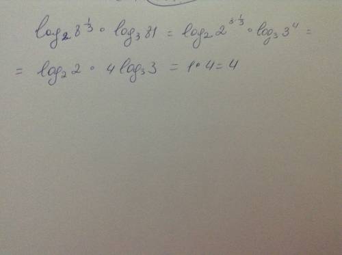 (8^): log с основанием 2·log 81 c основанием 3