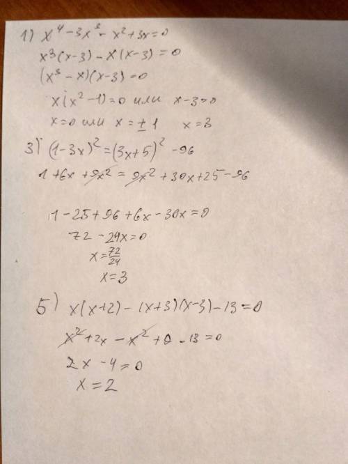 Решите уравнение: 1) х^4-3х^3-х^2+3х=0 3)(1-3х)^2=(3х+5)^2-96 5)х (х++3)(х-3)=13 умоляю лучший ответ