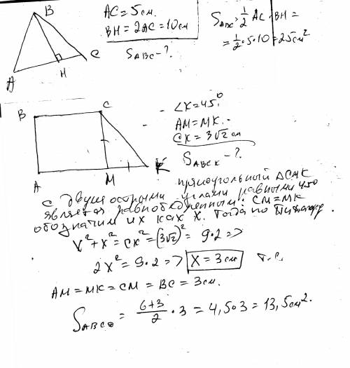 Плеез , буду ) ((с дано и решением)) 1. сторона треугольника равна 5 см, а высота, проведенная к ней