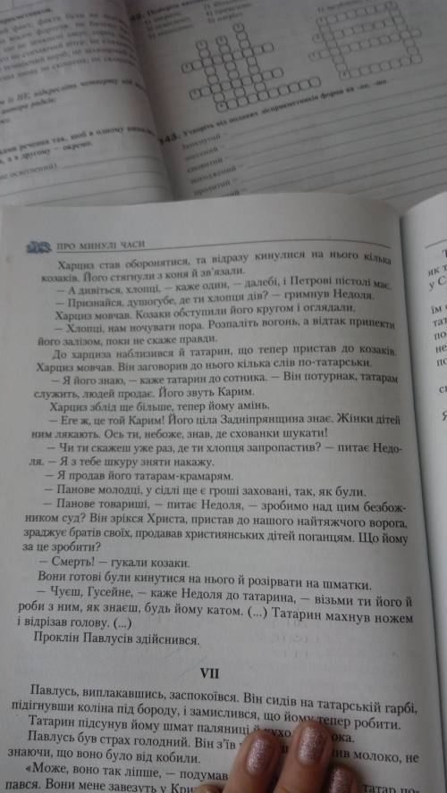 Сварка у козацькому середовищі (за сестрою) відбувалося між?