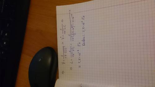 1. конденсатор ёмкостью c=60 мкф зарядили до напряжения u=25 b и разряжают индуктивностью l=30 мгн с