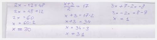 Решить уравнения 1) 2x-12=48 .(x+3): 2=17 .3x+7-2x=8