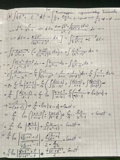 Вычислить длину дуги кривой при интеграла [tex] \sqrt{ \frac{x}{a} } + \sqrt{ \frac{y}{b} } = 1[/tex