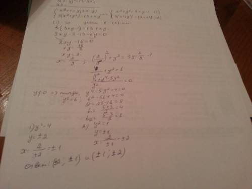 Help me, завтра контрольная решите систему уравнений x^2+1=y(3x-y) 3(x^2+y^2)=13+xy