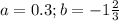 a=0.3; b=-1 \frac{2}{3}