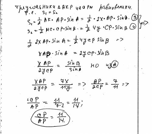 50 . 8 класс. грамотно решить ! на сторонах ab, bc, ac треугольника abc выбраны точки k, m, p соотве