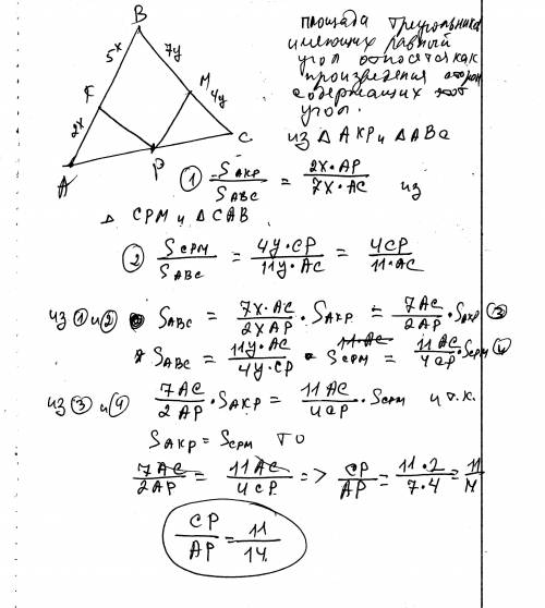 50 . 8 класс. грамотно решить ! на сторонах ab, bc, ac треугольника abc выбраны точки k, m, p соотве