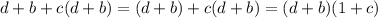 d+b+c(d+b)=(d+b)+c(d+b)=(d+b)(1+c)