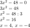3x^2-48=0\\3x^2=48\\x^2=48:3\\x^2=16\\x=4,\;x=-4