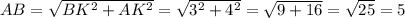 AB=\sqrt{BK^{2}+AK^{2}}=\sqrt{3^{2}+4^{2}} =\sqrt{9+16}=\sqrt{25}=5