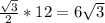 \frac{\sqrt{3} }{2}*12=6\sqrt{3}