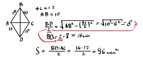 Дан ромб abcd , ab=10 см ,bd =12 см, найдите площадь