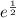 e^{ \frac{1}{2} }