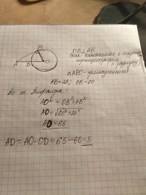 Отрезок ab = 25 касается окружности радиуса 60 с центром o в точке b. окружность пересекает отрезок