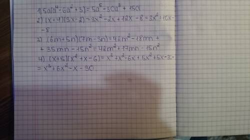 Представьте в виде многочлена стандартного вида выражение: 1) 5а(а4-6а2+3) 2) (х+4)(3х-2) 3) (6m+5n)