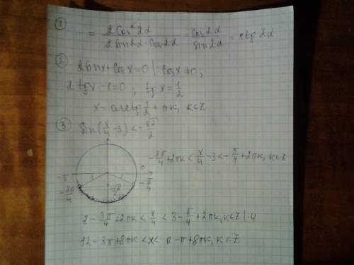 Решить 1)(1+cos4a)/sin4a - выражение 2)2sinx+cosx=0 - решить уравнение 3)sin(x/4-3)< -√2/2 - реши