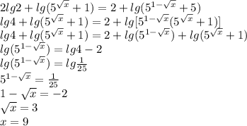 2lg2+lg(5^{ \sqrt{x} }+1)=2+lg(5^{1- \sqrt{x} }+5) \\ &#10;lg4+lg(5^{ \sqrt{x} }+1)=2+lg[5^{1- \sqrt{x}}(5^{ \sqrt{x} }+1)] \\ &#10;lg4+lg(5^{ \sqrt{x} }+1)=2+lg(5^{1- \sqrt{x}})+lg(5^{ \sqrt{x} }+1) \\ &#10;lg(5^{1- \sqrt{x}})=lg4-2 \\ &#10;lg(5^{1- \sqrt{x}})=lg \frac{1}{25} \\ &#10;5^{1- \sqrt{x}}= \frac{1}{25} \\ &#10;1- \sqrt{x}=-2 \\ &#10; \sqrt{x} =3 \\ &#10;x=9