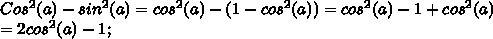 Найдите значение выражения: sin^2α * tgα - cos^2α