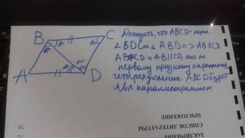 Вчетырех угольнике abcd стороны bc и ad равны. угол c= 40 градусов, угол bdc = 60 градусов, угол adb