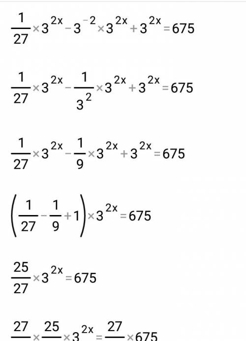 3в степени 2х-3 - 9 в степени х-1 +3 в степени 2х= 675