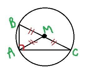 Медиана am треугольника abc равна отрезку bm. докажите, что угол bac-прямой.