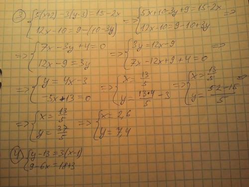 Решить,! 1){4y+3=2x+5 {6y-7=7x+2 2){17x=4y {8x-9=3-4y 3){5(x+2)-3(y-3)=15-2x {12x-10=9-(10-3y) 4){y-