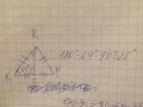 Втреугольнике krp, kr=rp, kf=fp. точка f лежит на стороне треугольника kp, ∠rkf=64o. найти ∠krf.